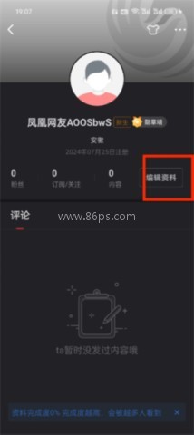 凤凰资讯