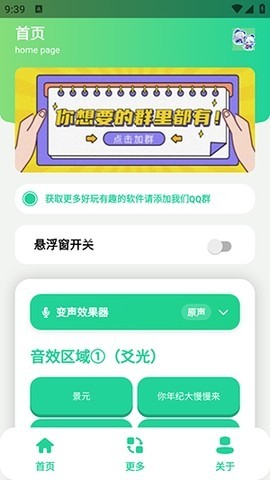 爻一爻语音盒