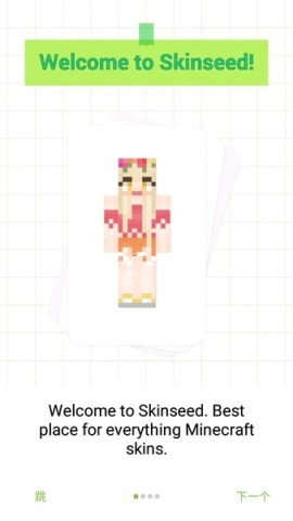 skinseed128