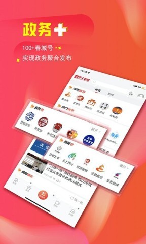 昆明日报掌上春城客户端 掌上春城新闻 第4张图