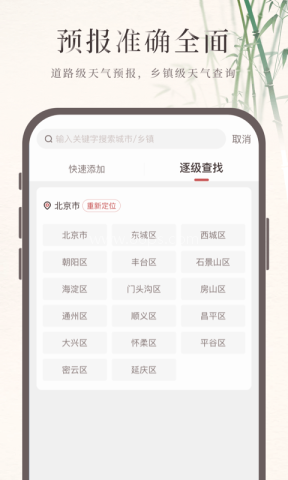 诸葛天气 诸葛天气