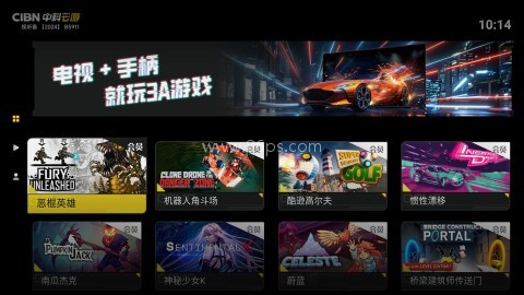 CIBN中科云游