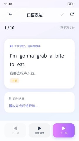 多乐口语 第1张图