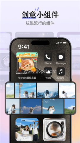 xScreen超级桌面