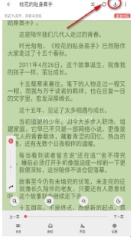 佐助小说 第1张图