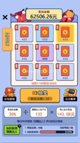 猜图大赢家 猜图大赢家 第1张图