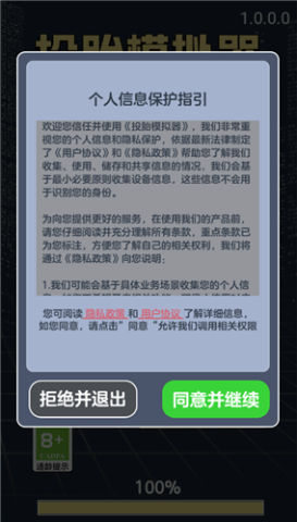 投胎模拟器中国版