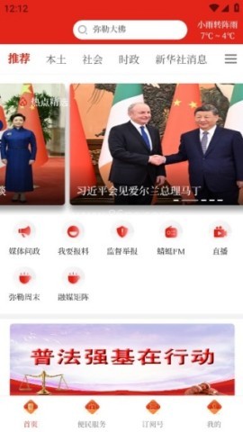 弥勒头条 第1张图
