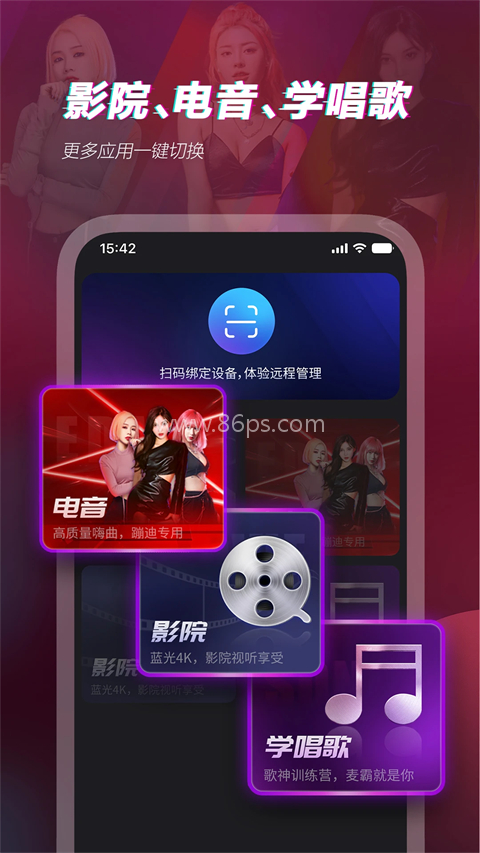 多唱