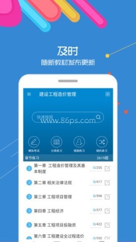 造价工程师考试 第2张图