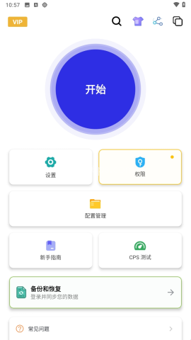 秋华连点20 第3张图
