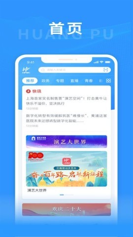 上海黄浦