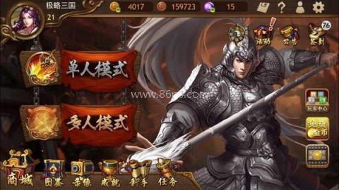 极略三国内置菜单魔极天道 第1张图