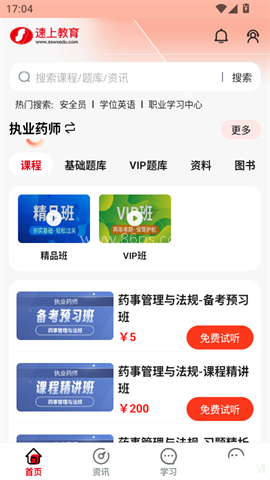 速上教育 第3张图