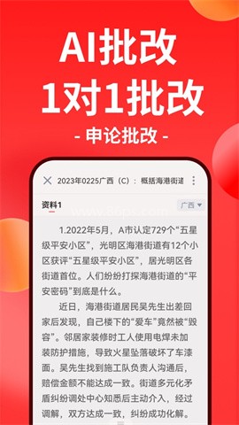 华图网校