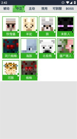 我的世界生物图鉴 我的世界生物图鉴