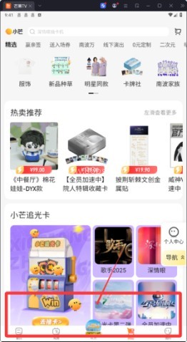 芒果tv极速版 第3张图