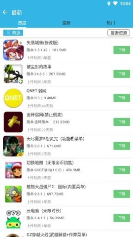 软天空2026最新版