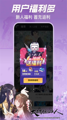 b站漫画