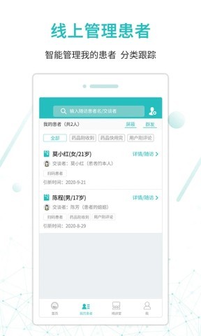 昭阳医生