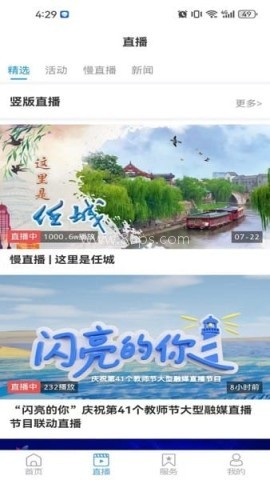 任城融媒 任城融媒