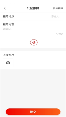 积余服务