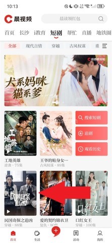 晨视频客户端 第2张图