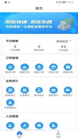 送美邻合伙人