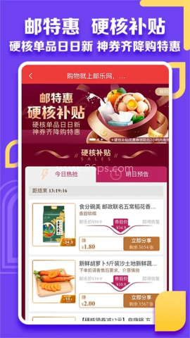 邮乐小店