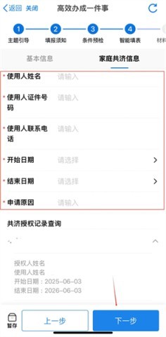 龙易办养老认证 第18张图