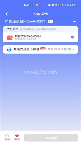 慧生活798