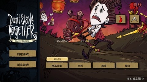 饥荒联机模组整合版 饥荒联机模组整合版