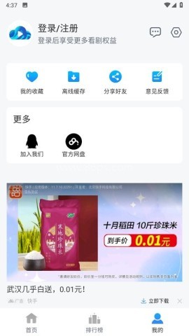 云速影视