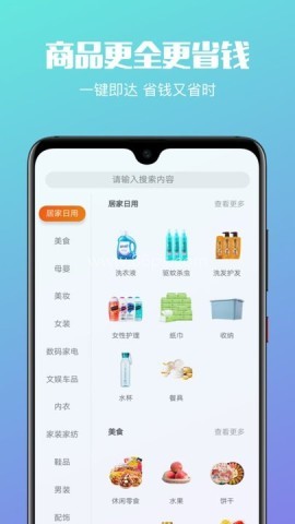 省钱圈 省钱圈