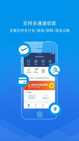 老板来商户版 第2张图
