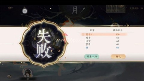 花亦山心之月taptap版 第4张图