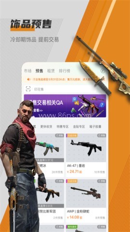 C5game手机版