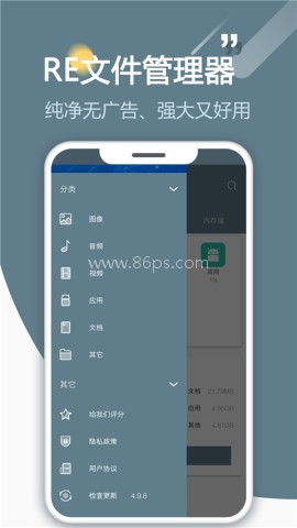RE管理器官方版