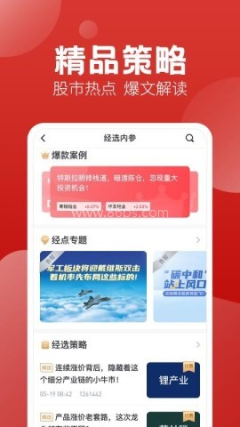 经传多赢股票