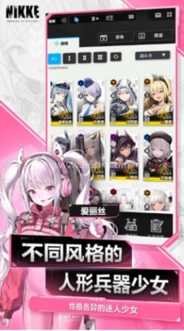 胜利女神妮姬