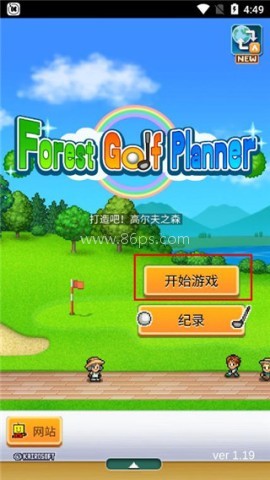 打造吧高尔夫之森 第1张图