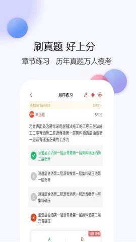 二级造价师题库网