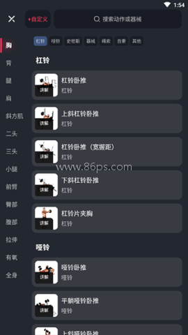开练