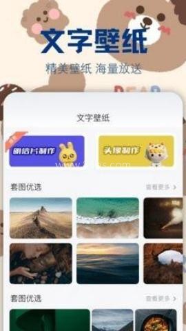 字江湖状态栏 第2张图