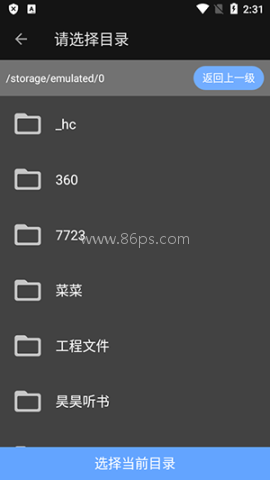 甲壳虫adb助手莫奈版 甲壳虫adb助手莫奈版