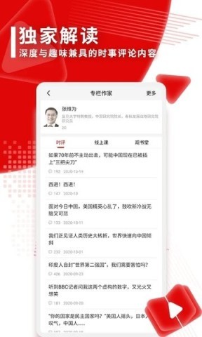 观察者官方版