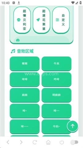 牛来语音盒