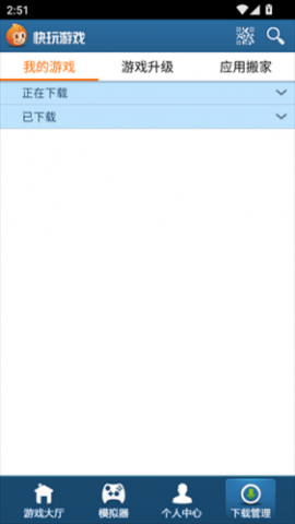 快玩盒直装版