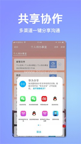 慧影时间流
