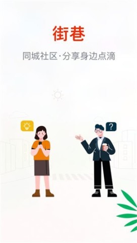 街巷 第2张图